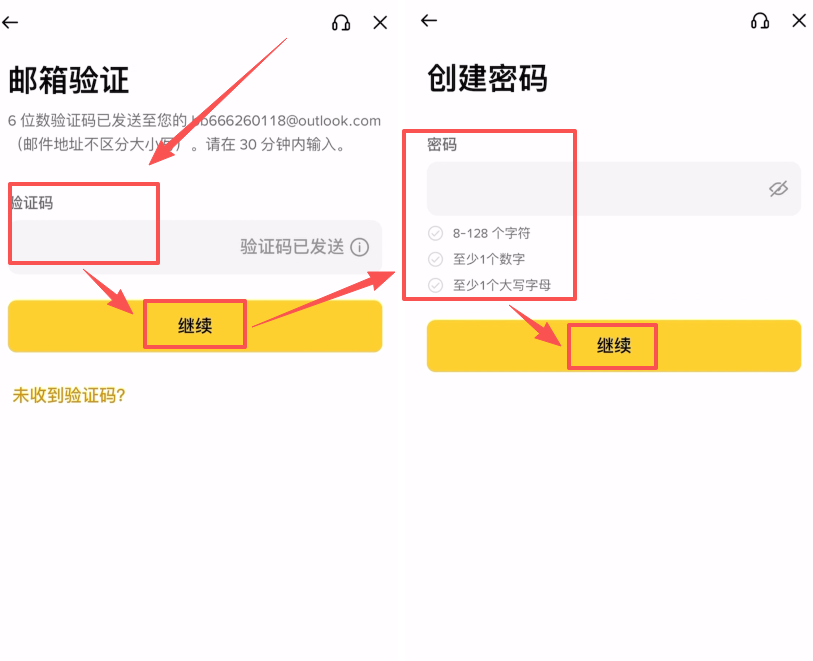 第二步：验证与密码设置_图2