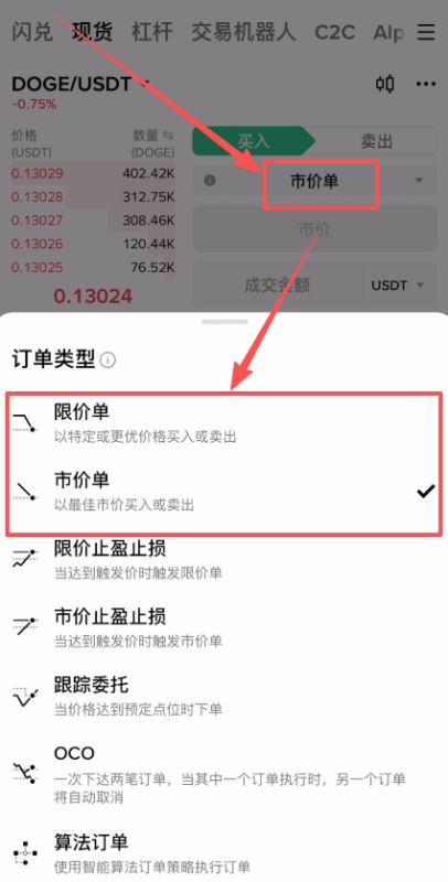 普通人怎么买狗狗币？_图10