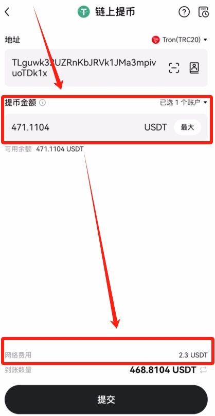 欧易OKX转账给别人详细教程（2026最新版）_图11