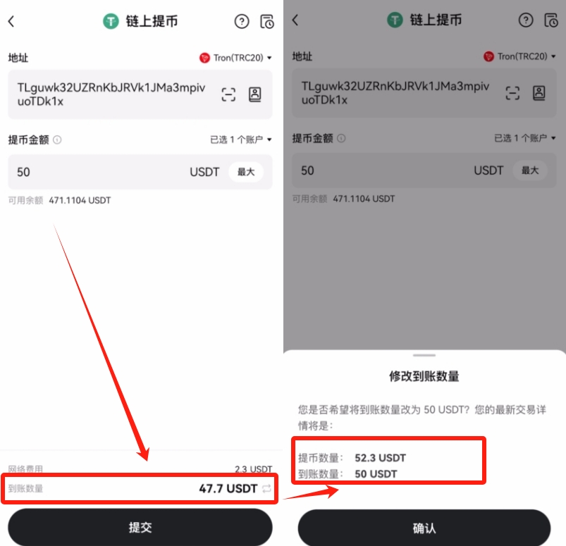 欧易OKX转账给别人详细教程（2026最新版）_图12