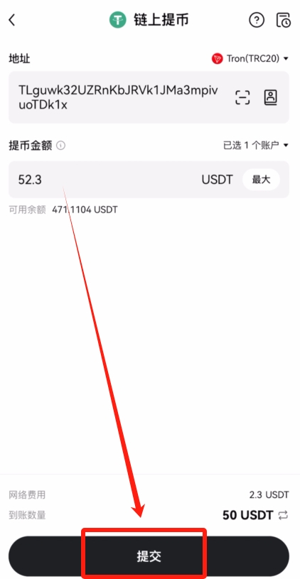 欧易OKX转账给别人详细教程（2026最新版）_图13