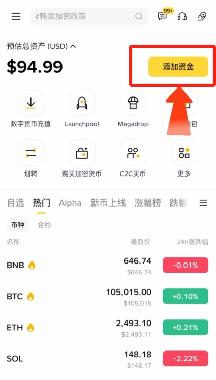 欧易OKX转账给别人详细教程（2026最新版）_图5