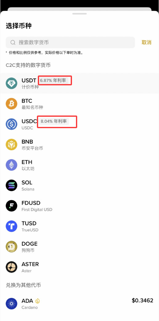 如何使用币安C2C买币赚币？币安APP C2C买币即赚币开启操作流程