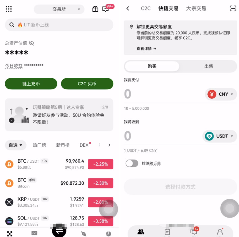 欧易 vs 币安：网络稳定性对比