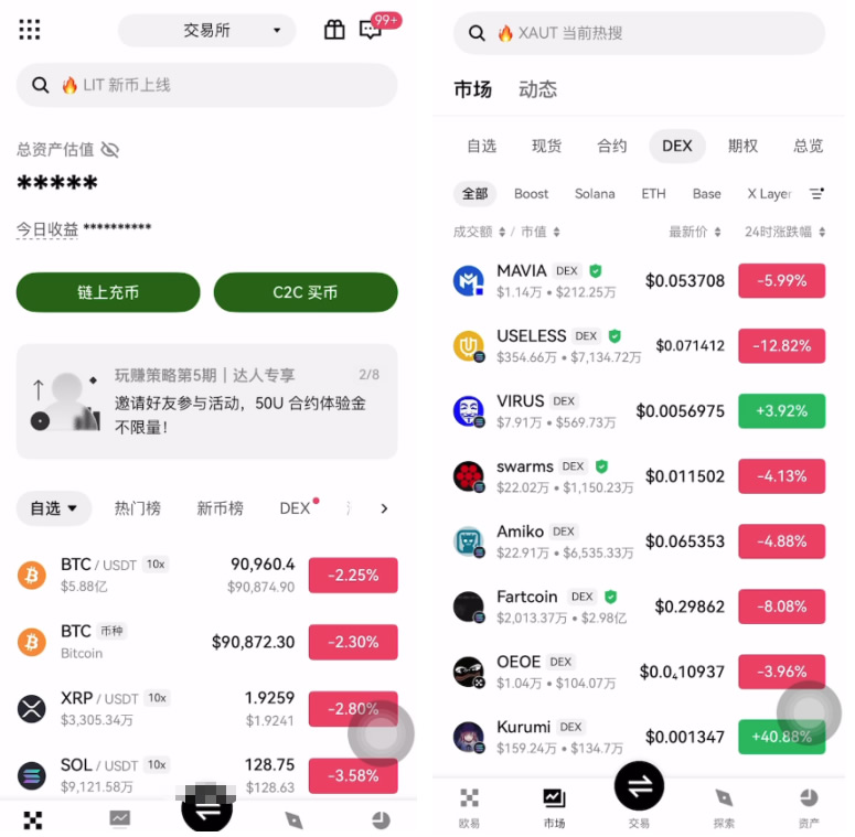 欧易APP的深度优化体验