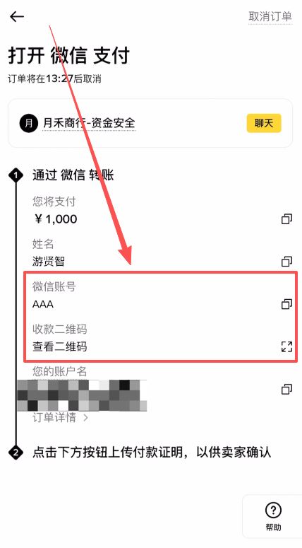 币安简易版购买USDT