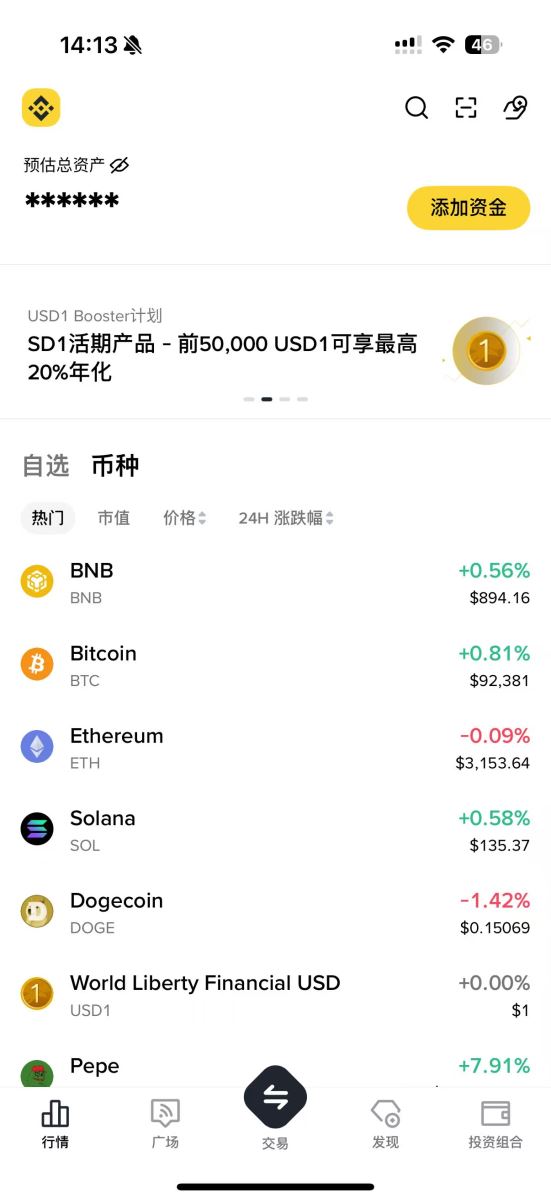币安简易版购买USDT
