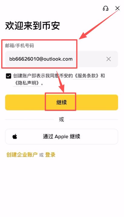 币安国际版使用教程