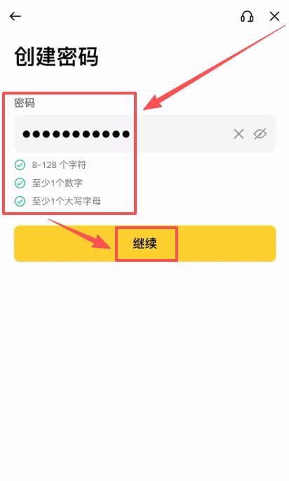 币安国际版使用教程