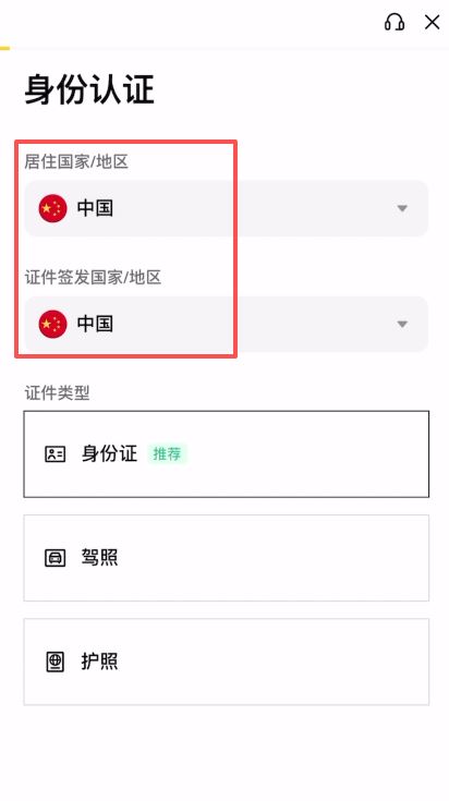 币安国际版使用教程