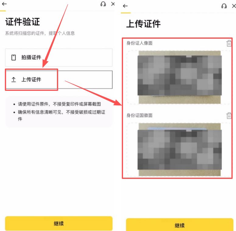 币安国际版使用教程