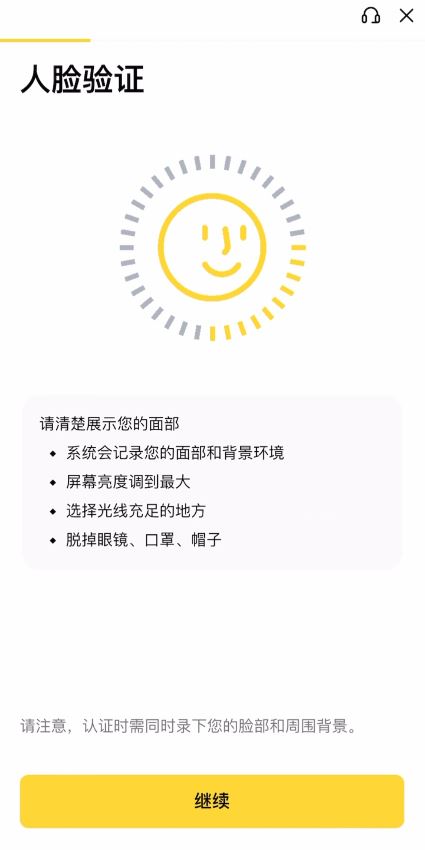 币安国际版使用教程