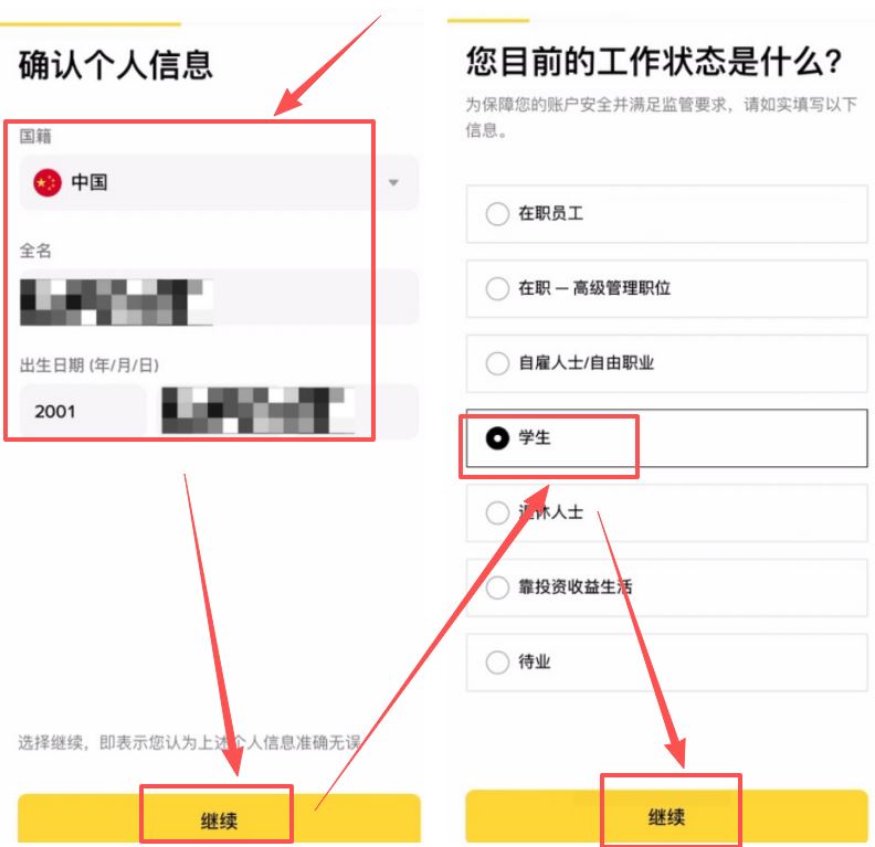 币安国际版使用教程