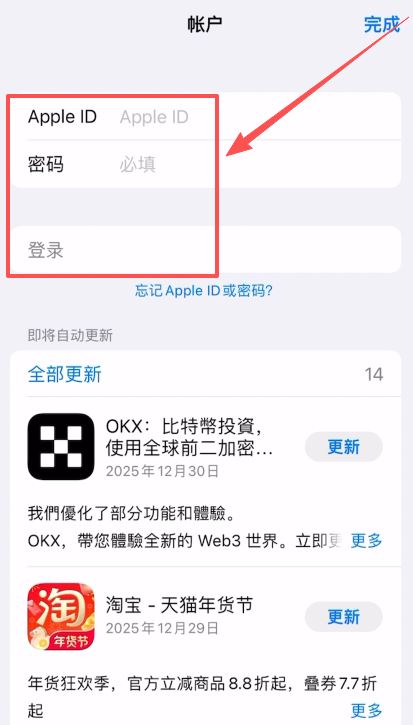 币安国际版使用教程