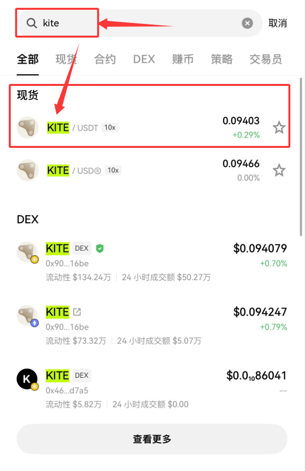 KITE币上线交易所了吗？哪些交易所可以购买KITE币？怎么买？