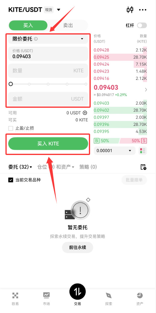 KITE币上线交易所了吗？哪些交易所可以购买KITE币？怎么买？