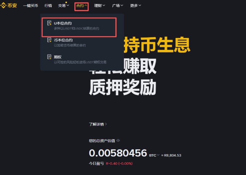 币安模拟交易教学