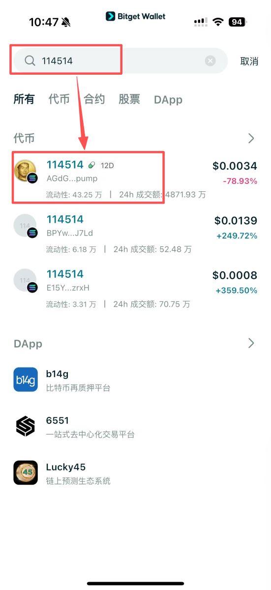 114514(114514)币详细介绍