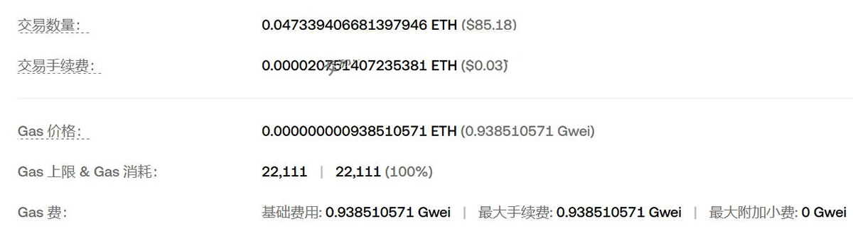 什么是矿工费和滑点？新手交易前必须了解的两大成本陷阱
