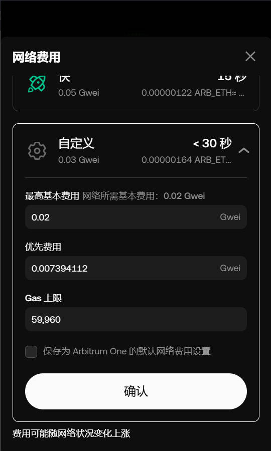 什么是矿工费和滑点？新手交易前必须了解的两大成本陷阱