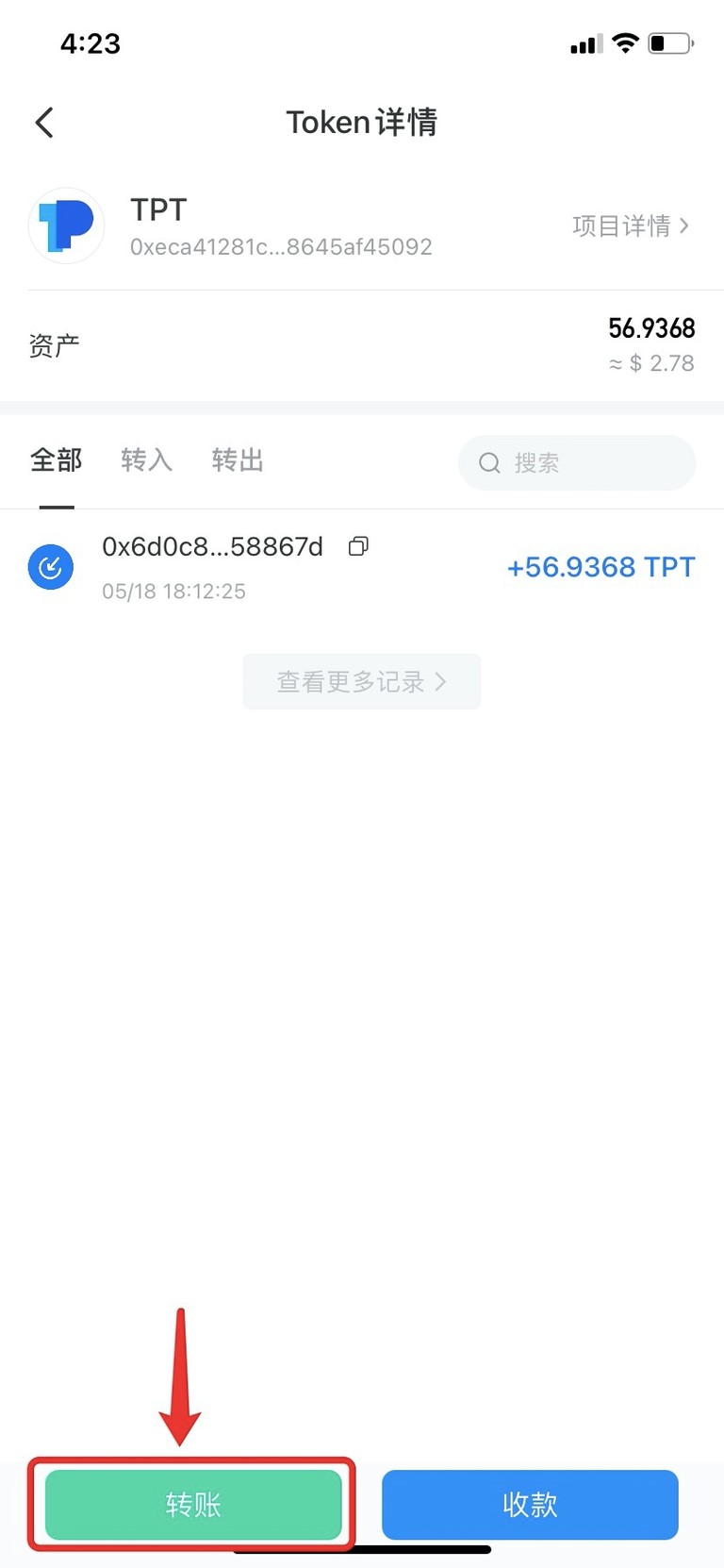 如何转账到钱包/交易所？_图2