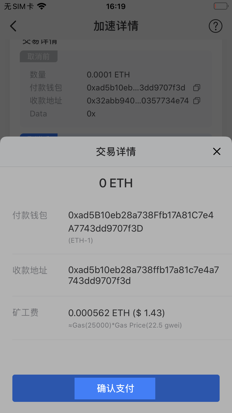 如何取消转账交易？_图3