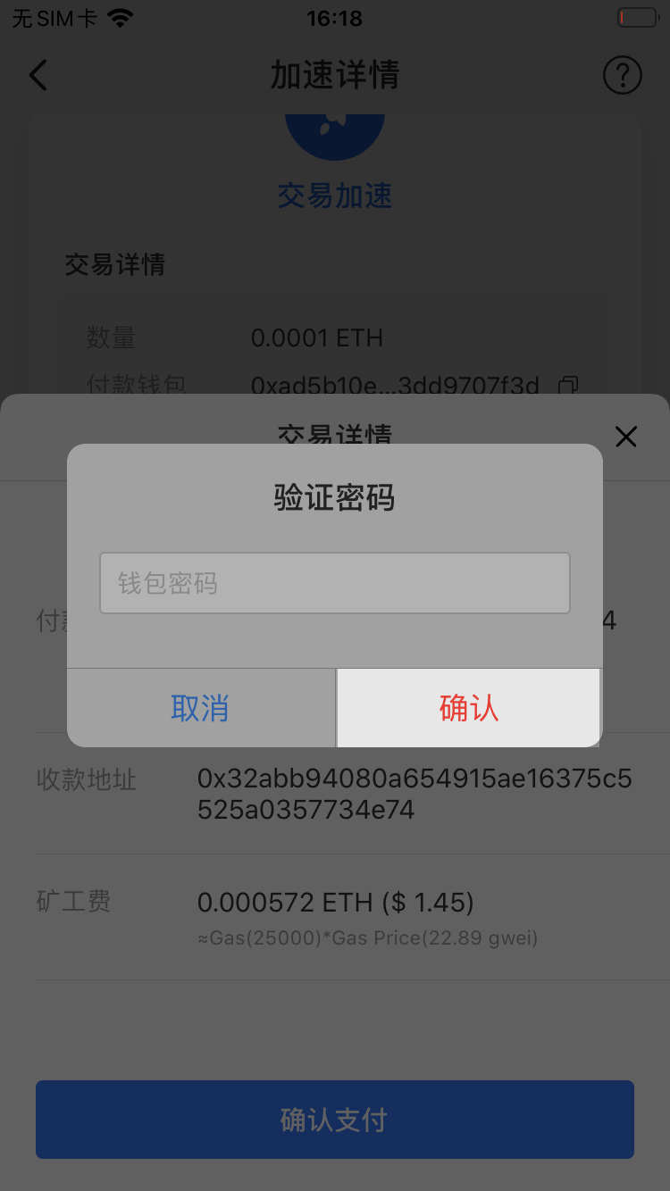 如何取消转账交易？_图4