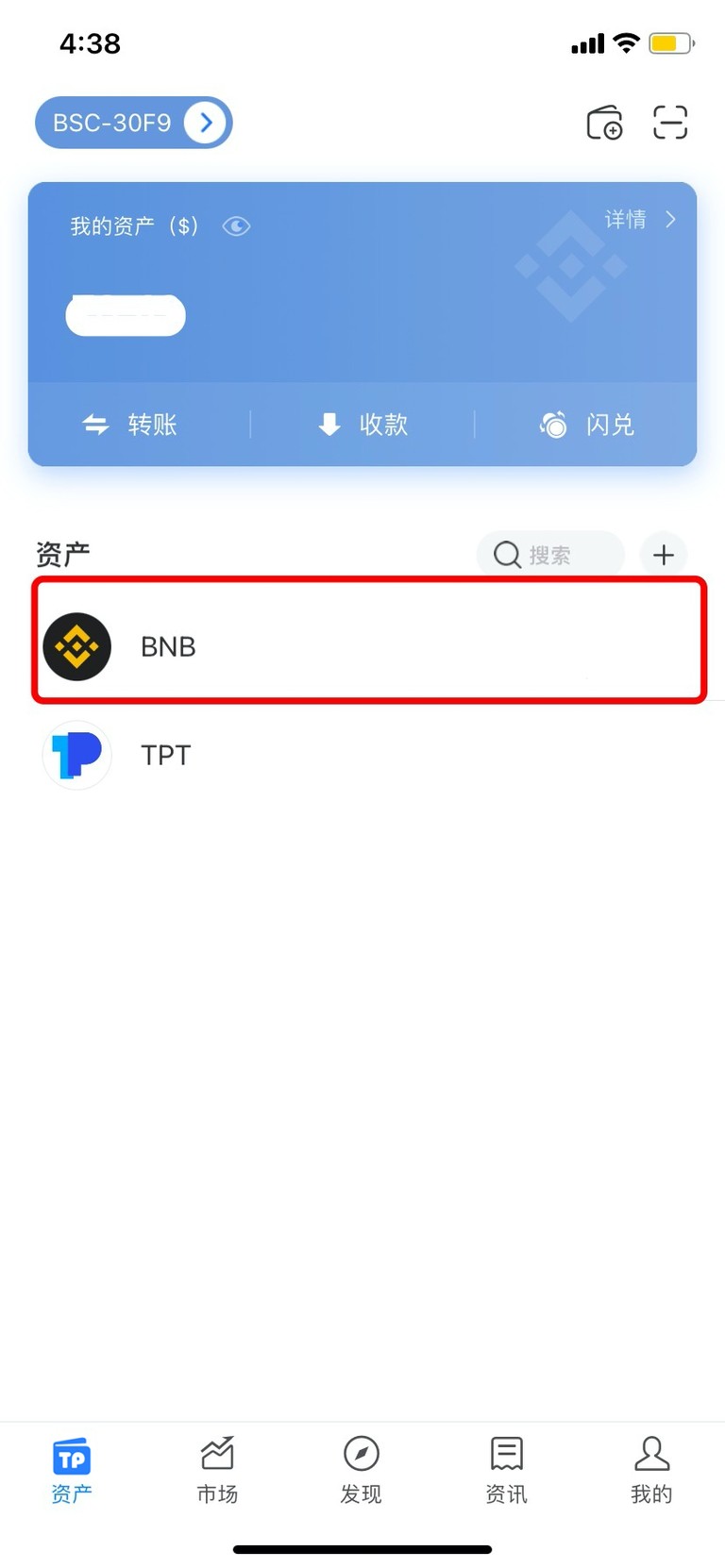如何在发起转账时添加memo？