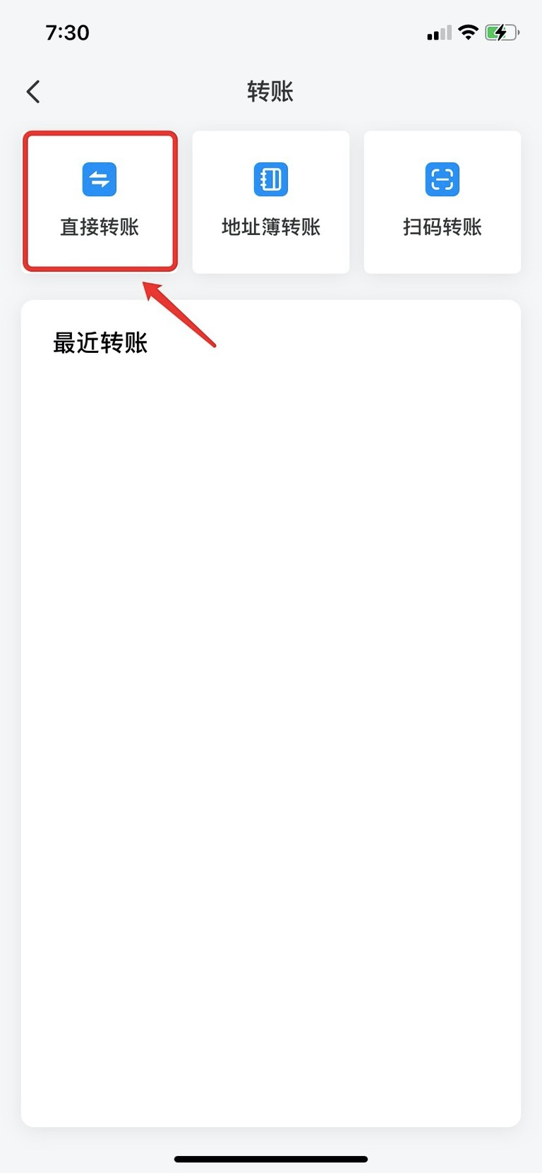 如何在发起转账时添加memo？_图3
