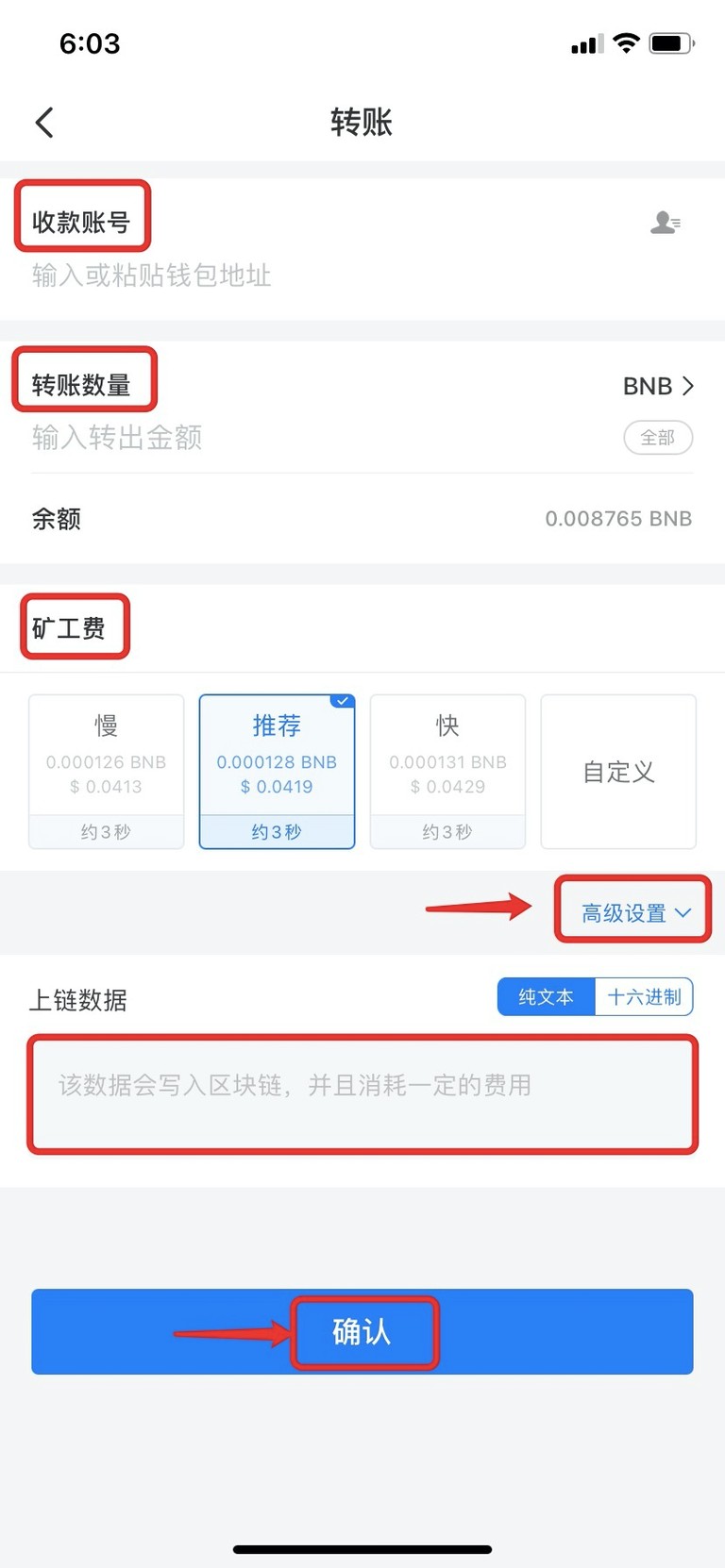 如何在发起转账时添加memo？_图4