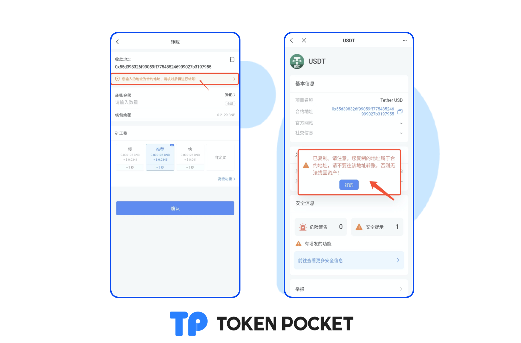 为什么不能直接往合约地址转账？