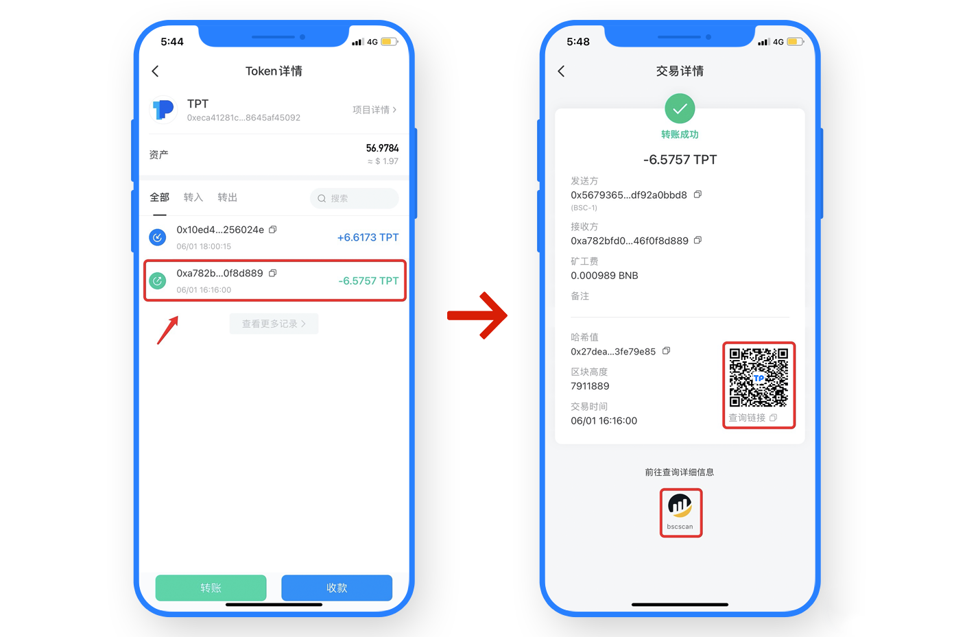 交易所【提现资产】到钱包未到账