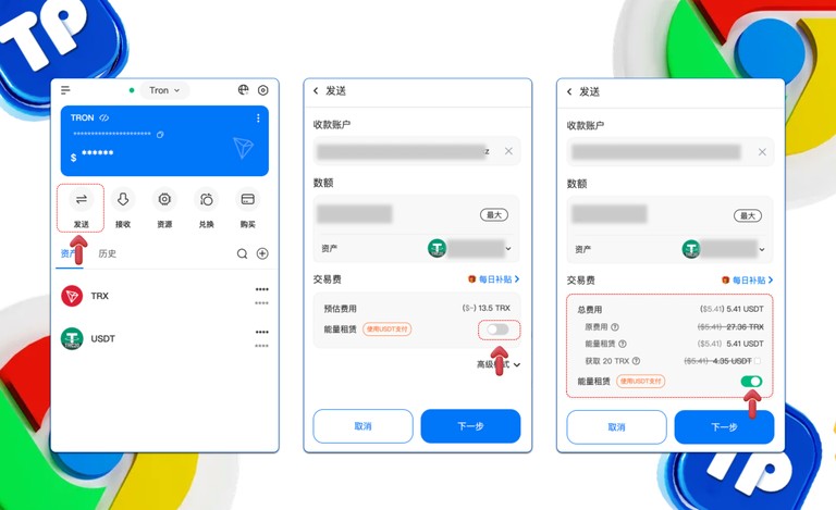 方式三：没有Gas？别担心！现在您可以使用 USDT 支付Gas费，仍然可节省Gas费用！