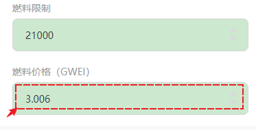 使用自定义nonce设置转账_图2