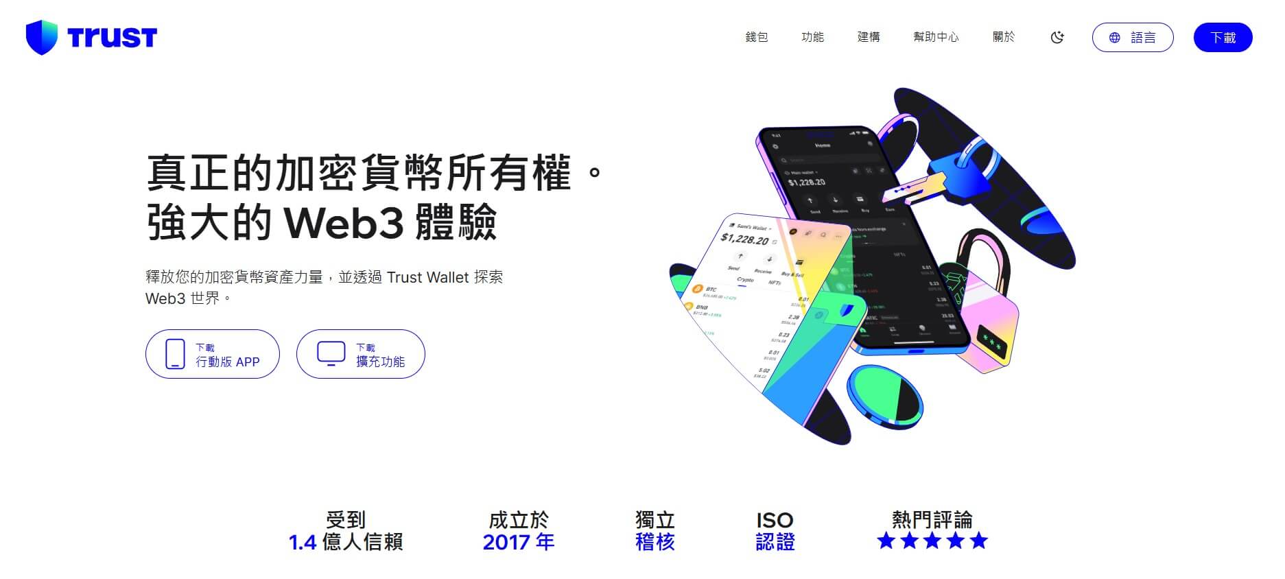 Trust Wallet可以用手机APP或网页浏览器操作