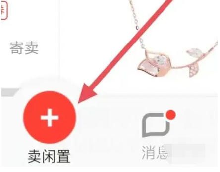 转转怎么设置转转回收？