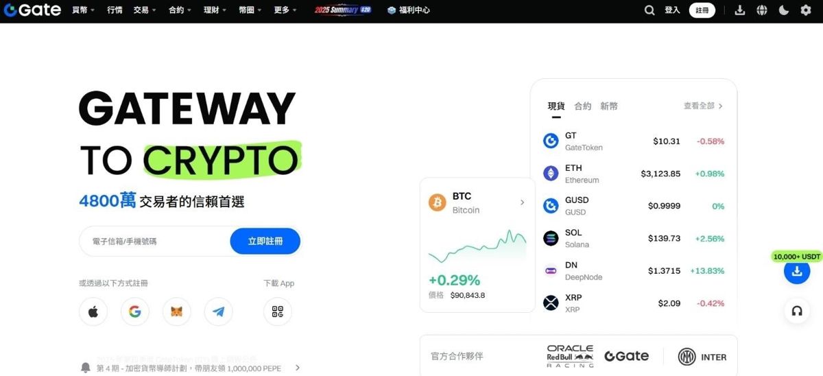 Gate：长尾币种、代币化股票合约xStock