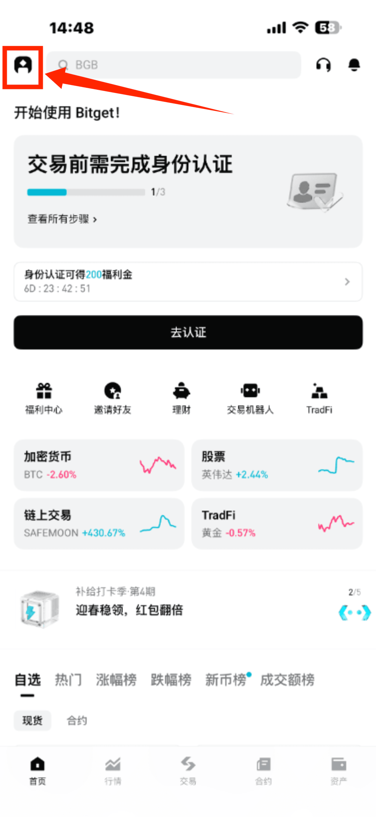 怎么解除限制（步骤）_图3