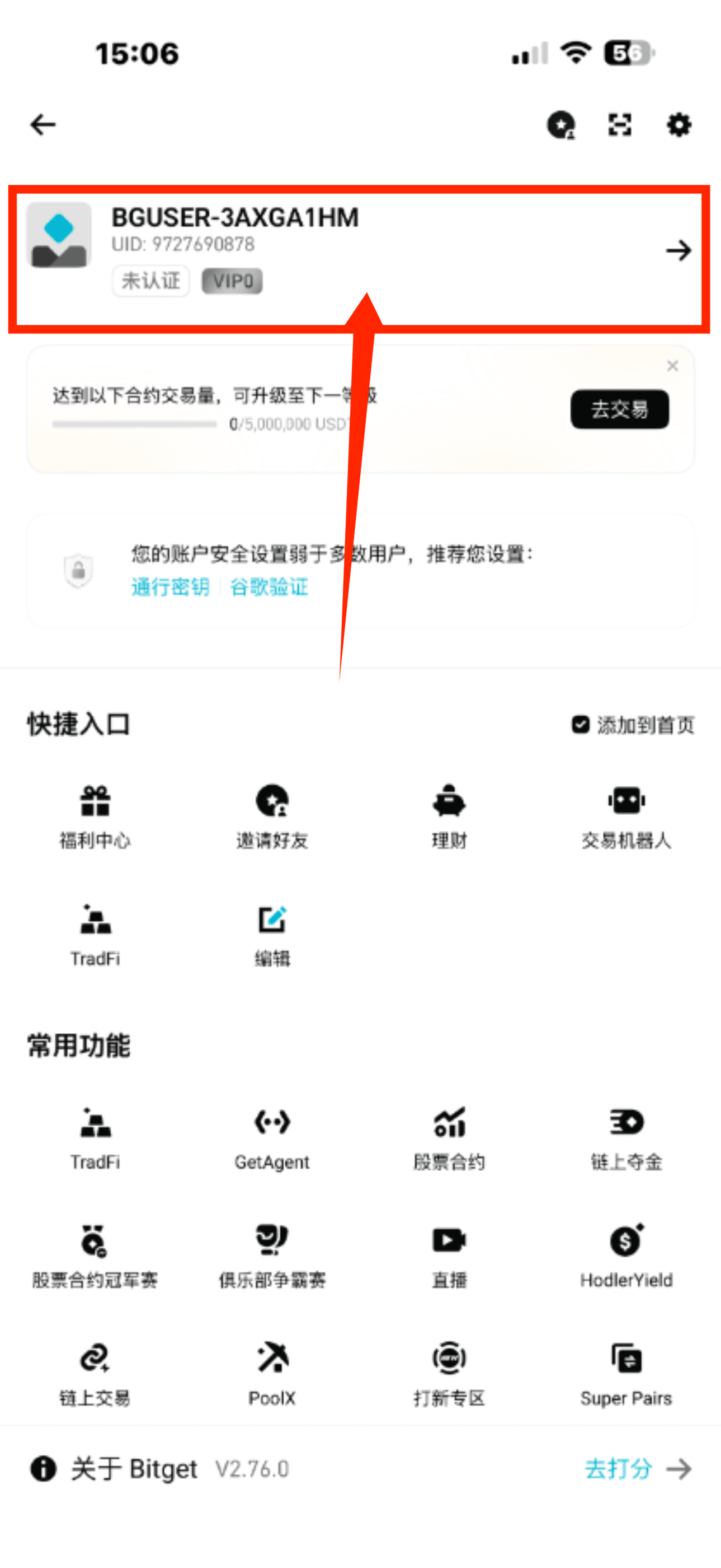 怎么解除限制（步骤）_图4