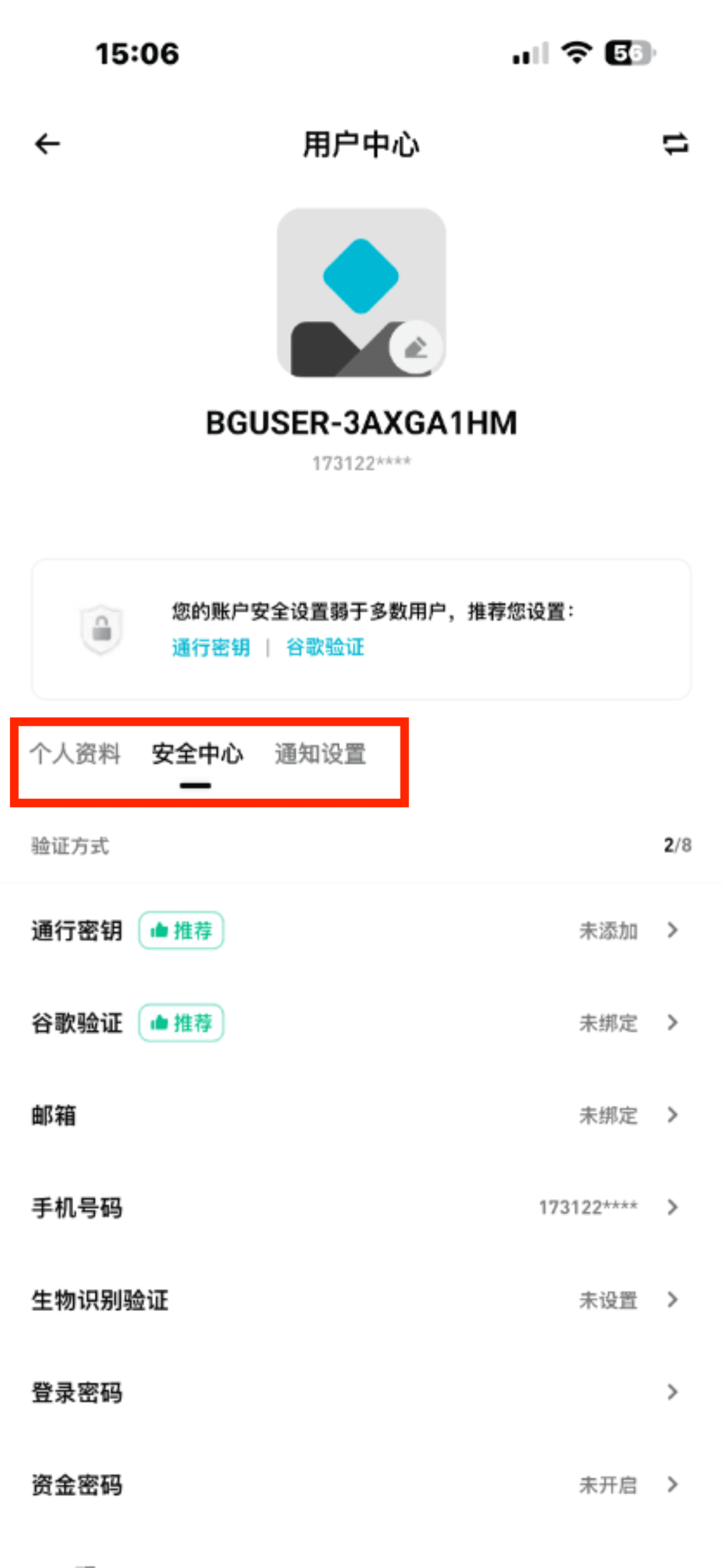 怎么解除限制（步骤）_图5