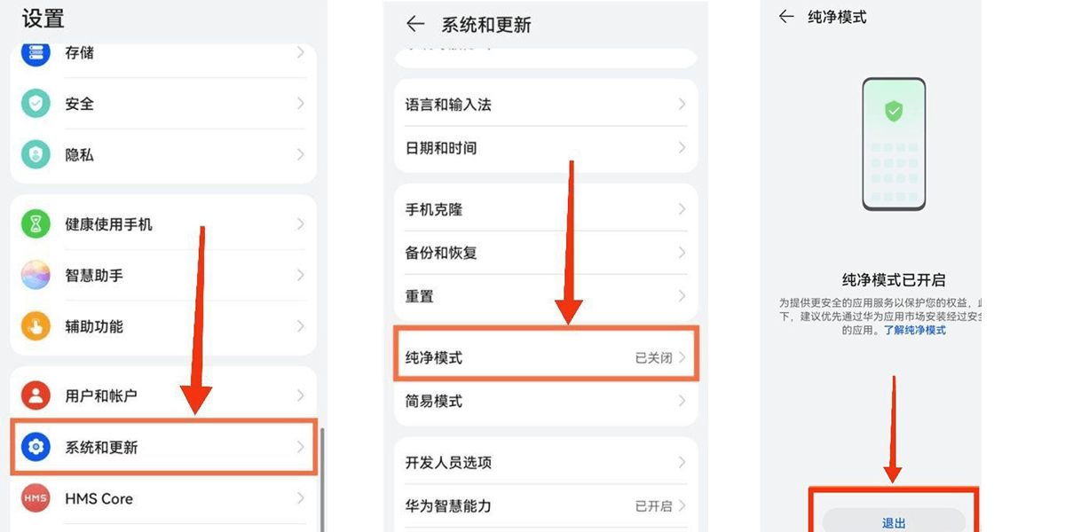 华为手机下载币安APP