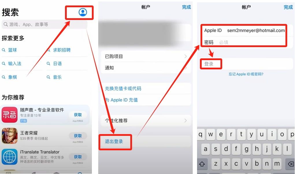 打开某宝软件搜索有关苹果Apple ID的关键词_图4