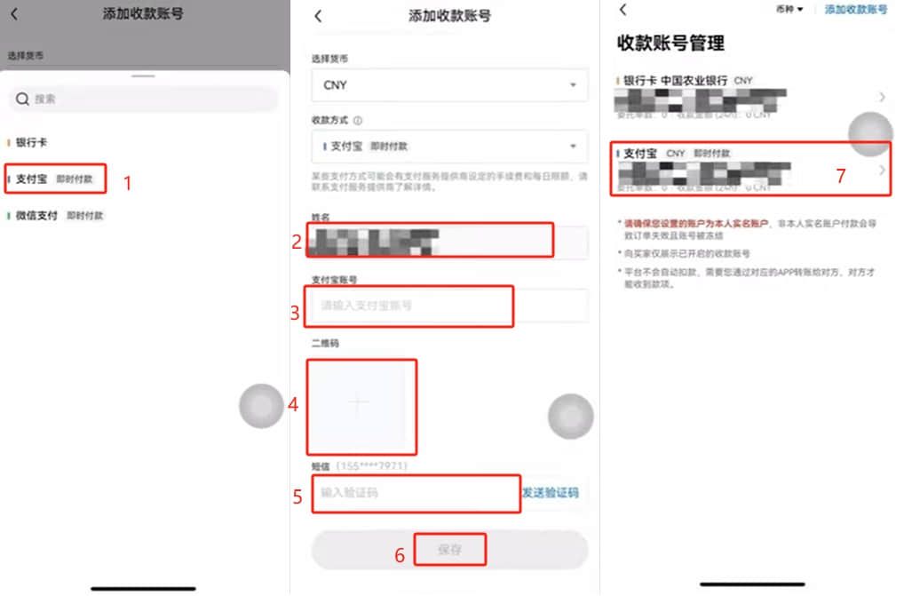 绑定支付方式_图4