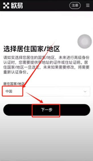 欧易官网_图4