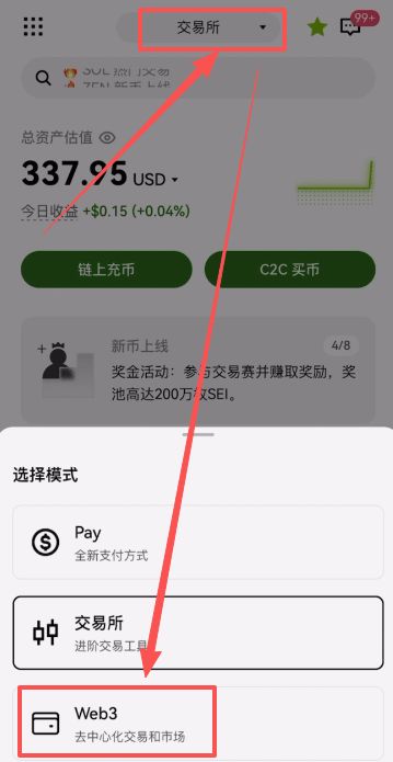 创建欧易Web3钱包