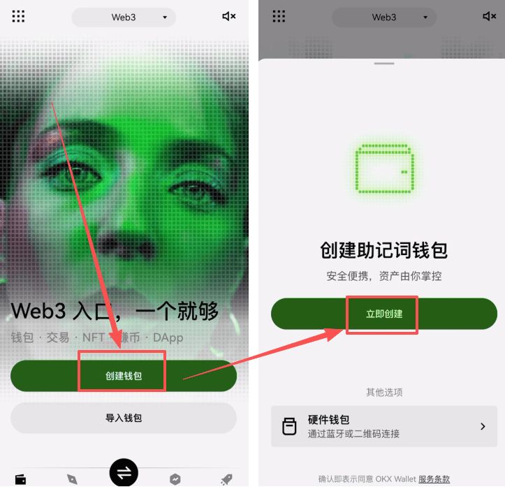 创建欧易Web3钱包_图2