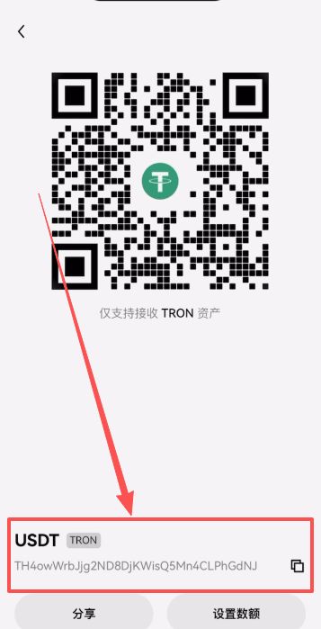 转USDT到Web3钱包_图3