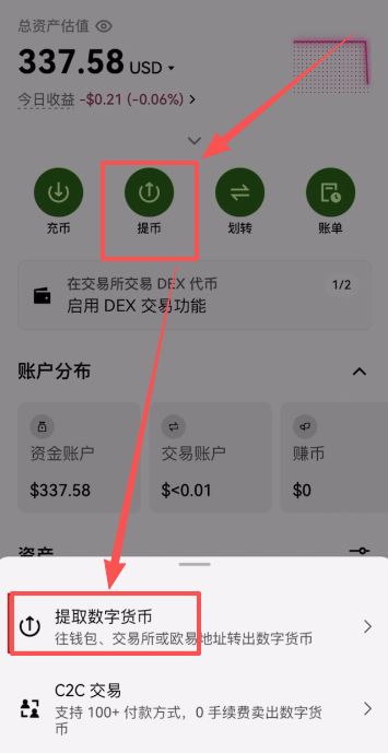 转USDT到Web3钱包_图4