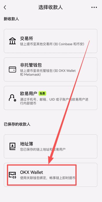 转USDT到Web3钱包_图6