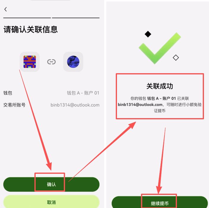 转USDT到Web3钱包_图9